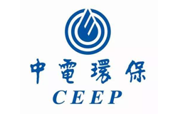 中電環保